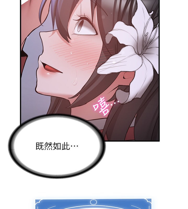 [韩国漫画] 抢女友速成班 剧情,女仆,女学生#[163P]-70