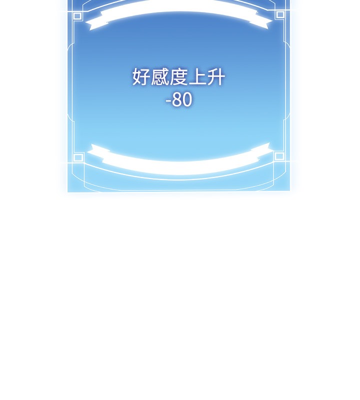 [韩国漫画] 抢女友速成班 剧情,女仆,女学生#[163P]-71
