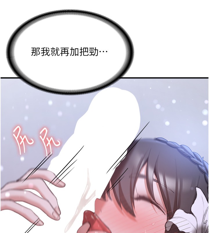 [韩国漫画] 抢女友速成班 剧情,女仆,女学生#[163P]-72