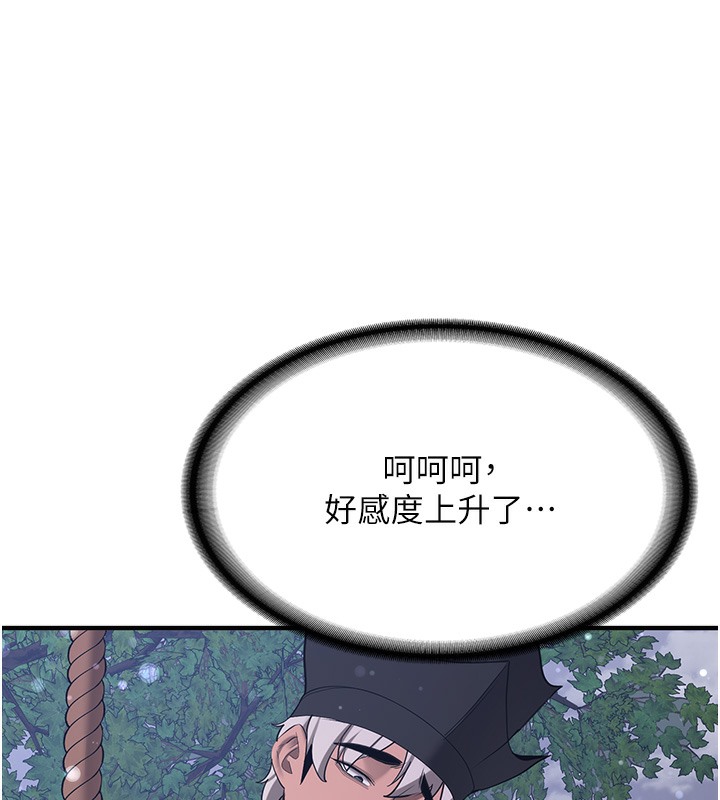 [韩国漫画] 抢女友速成班 剧情,女仆,女学生#[163P]-74