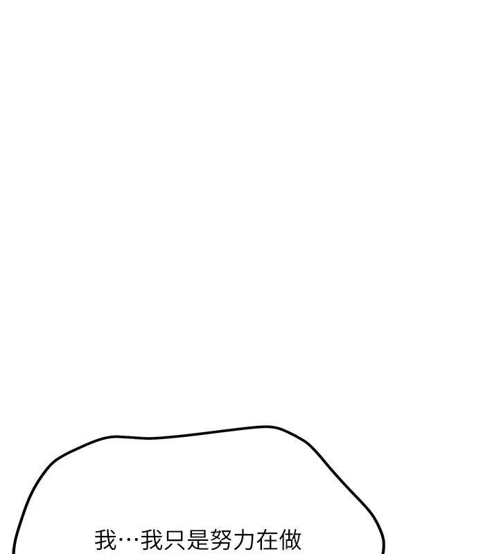 [韩国漫画] 抢女友速成班 剧情,女仆,女学生#[163P]-76