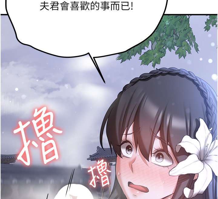 [韩国漫画] 抢女友速成班 剧情,女仆,女学生#[163P]-77