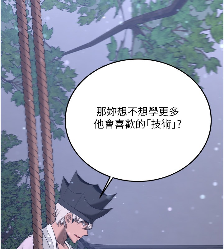 [韩国漫画] 抢女友速成班 剧情,女仆,女学生#[163P]-82
