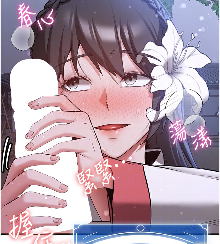 [韩国漫画] 抢女友速成班 剧情,女仆,女学生#[163P]-86