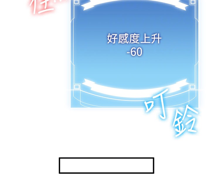 [韩国漫画] 抢女友速成班 剧情,女仆,女学生#[163P]-87