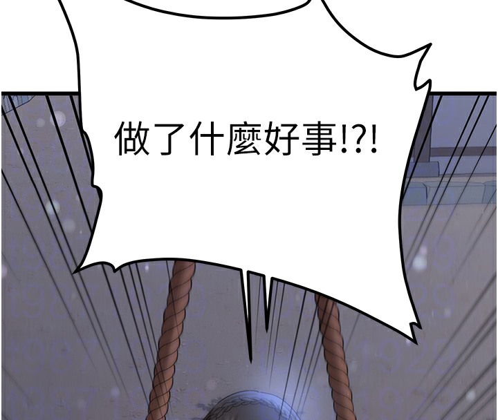 [韩国漫画] 抢女友速成班 剧情,女仆,女学生#[163P]-94