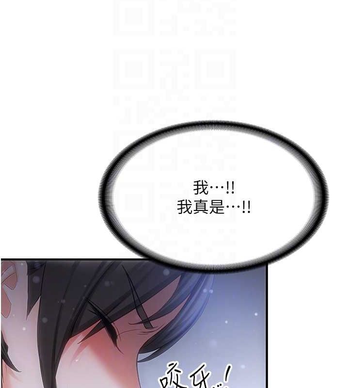 [韩国漫画] 抢女友速成班 剧情,女仆,女学生#[182P]-100