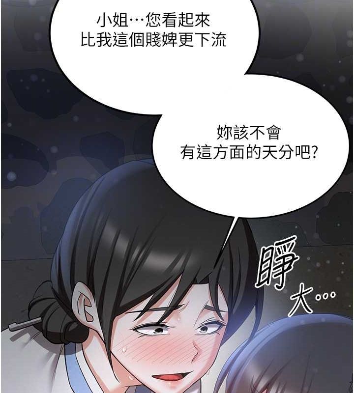 [韩国漫画] 抢女友速成班 剧情,女仆,女学生#[182P]-102