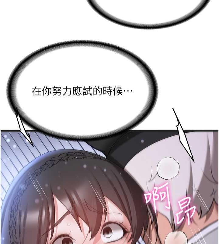 [韩国漫画] 抢女友速成班 剧情,女仆,女学生#[182P]-129