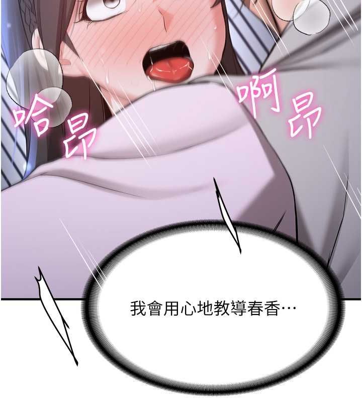 [韩国漫画] 抢女友速成班 剧情,女仆,女学生#[182P]-130