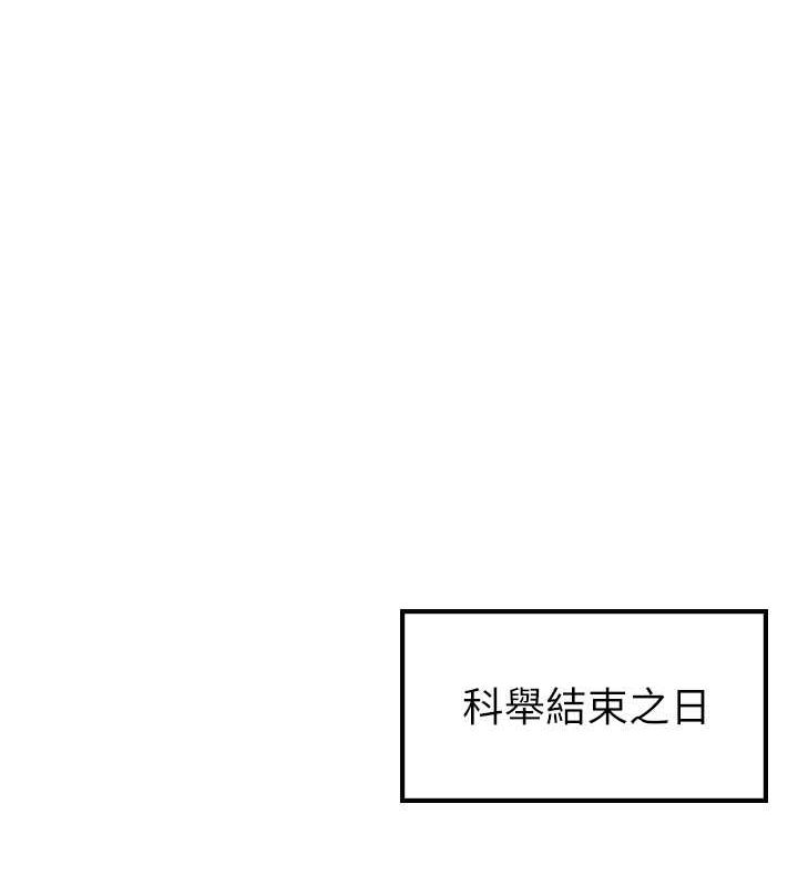 [韩国漫画] 抢女友速成班 剧情,女仆,女学生#[182P]-138