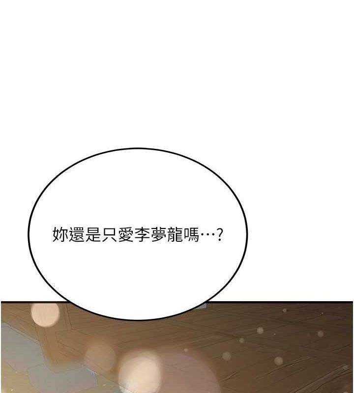 [韩国漫画] 抢女友速成班 剧情,女仆,女学生#[182P]-141