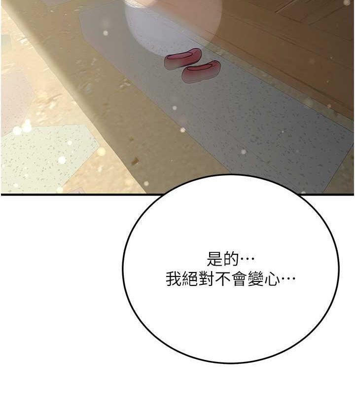 [韩国漫画] 抢女友速成班 剧情,女仆,女学生#[182P]-142