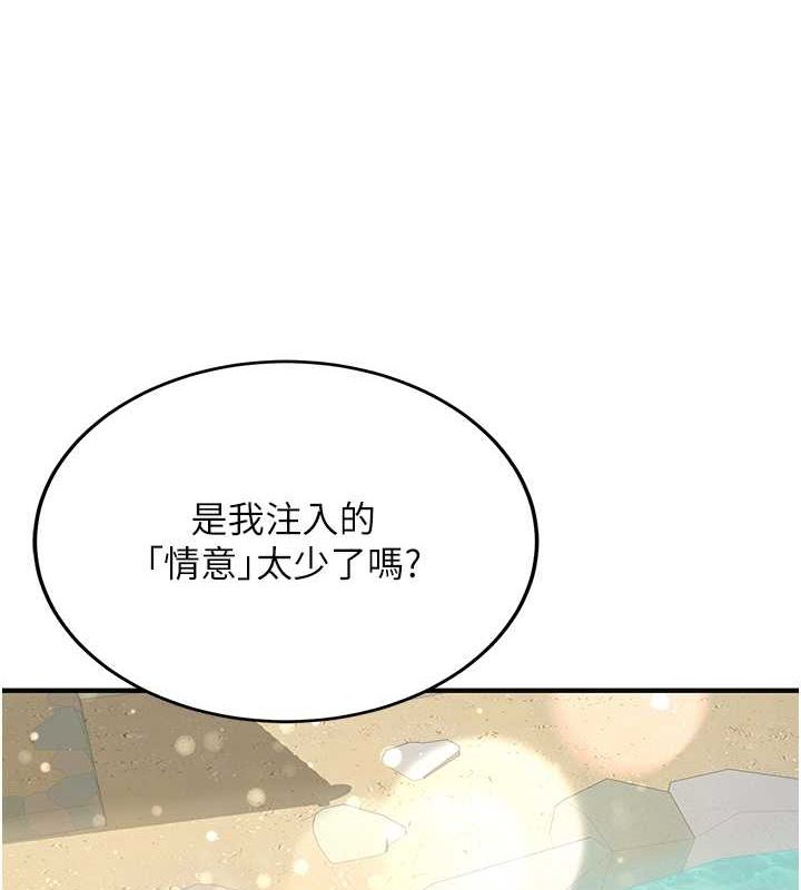 [韩国漫画] 抢女友速成班 剧情,女仆,女学生#[182P]-143