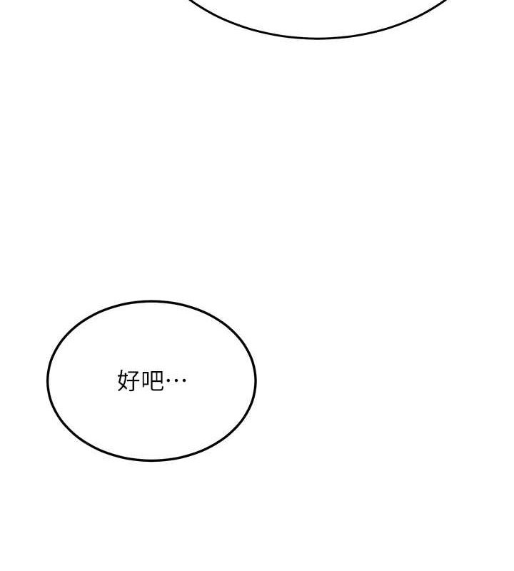 [韩国漫画] 抢女友速成班 剧情,女仆,女学生#[182P]-145