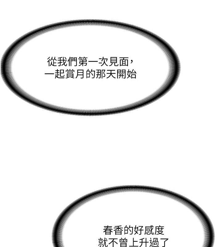 [韩国漫画] 抢女友速成班 剧情,女仆,女学生#[182P]-153