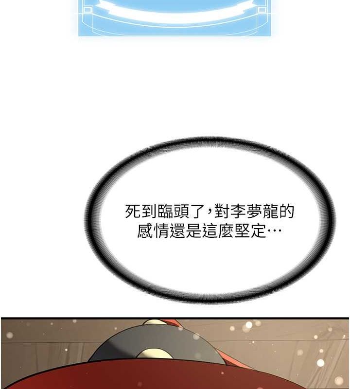 [韩国漫画] 抢女友速成班 剧情,女仆,女学生#[182P]-155
