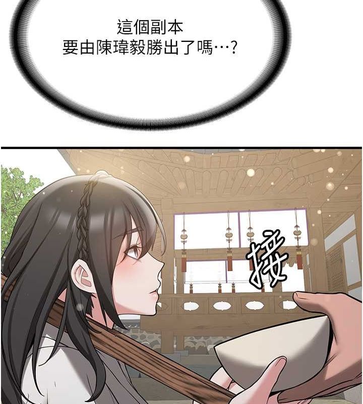 [韩国漫画] 抢女友速成班 剧情,女仆,女学生#[182P]-158