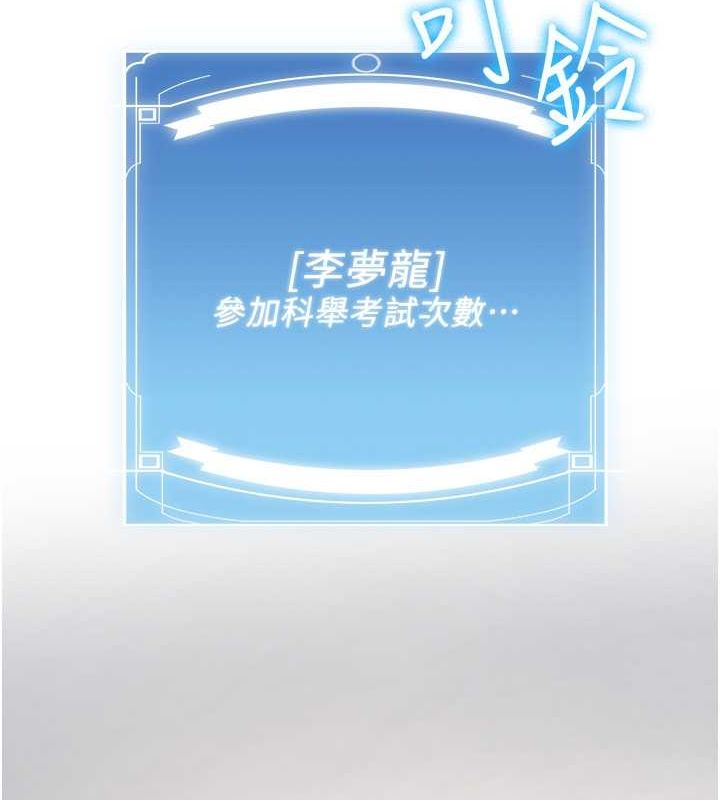 [韩国漫画] 抢女友速成班 剧情,女仆,女学生#[182P]-176