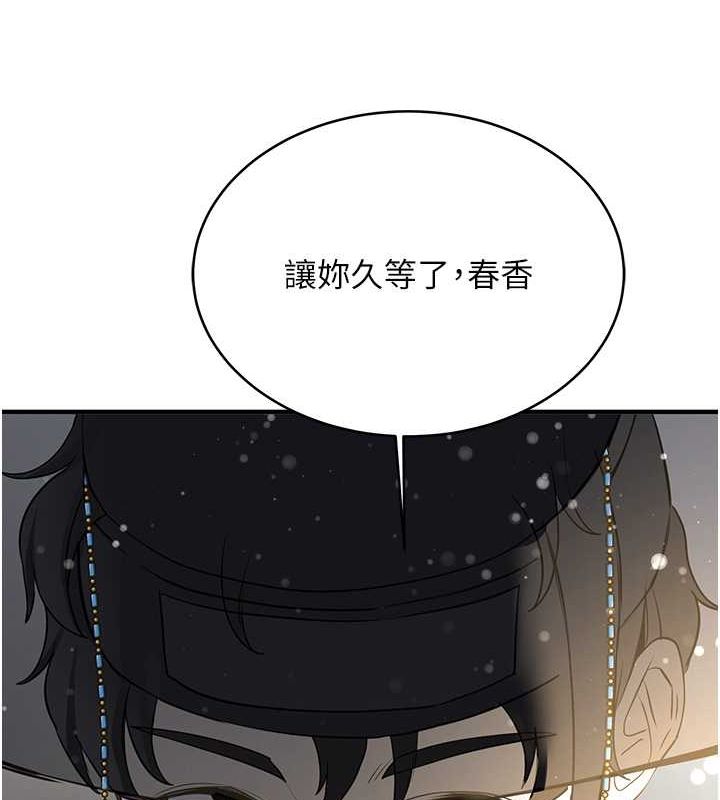 [韩国漫画] 抢女友速成班 剧情,女仆,女学生#[182P]-179