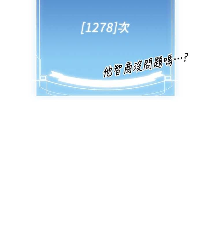 [韩国漫画] 抢女友速成班 剧情,女仆,女学生#[182P]-181