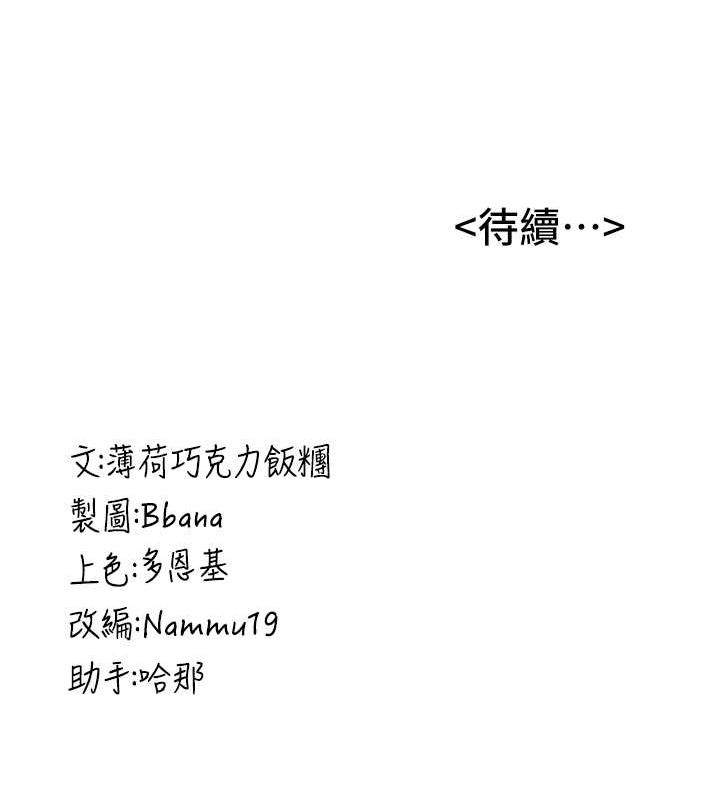 [韩国漫画] 抢女友速成班 剧情,女仆,女学生#[182P]-182