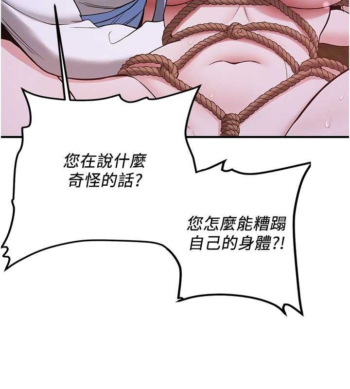 [韩国漫画] 抢女友速成班 剧情,女仆,女学生#[182P]-35