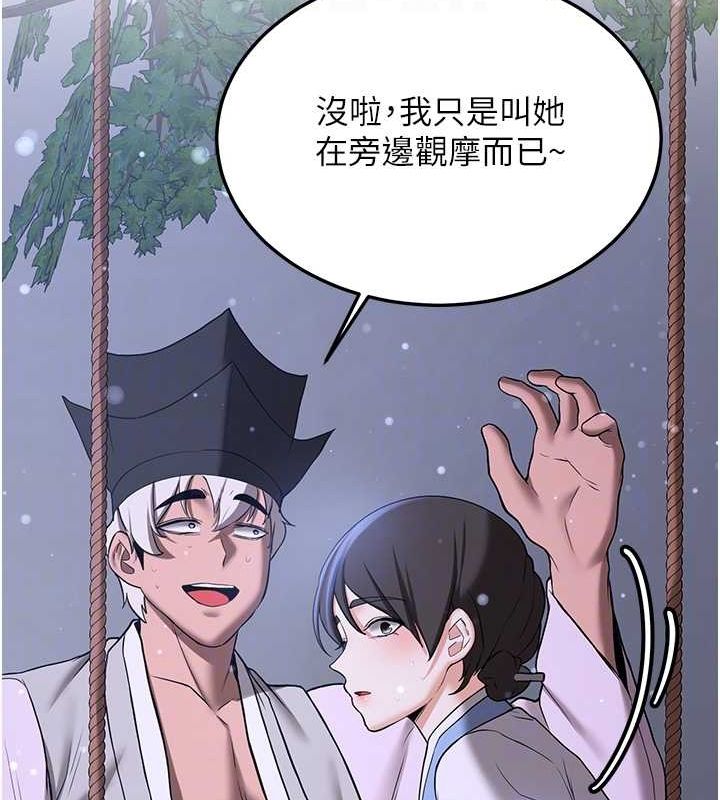 [韩国漫画] 抢女友速成班 剧情,女仆,女学生#[182P]-47