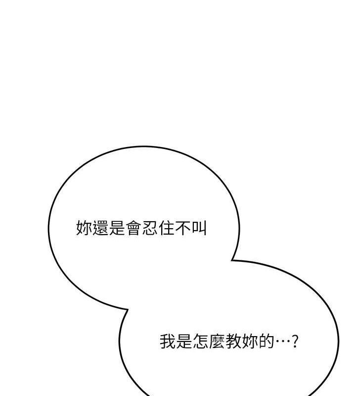 [韩国漫画] 抢女友速成班 剧情,女仆,女学生#[182P]-55