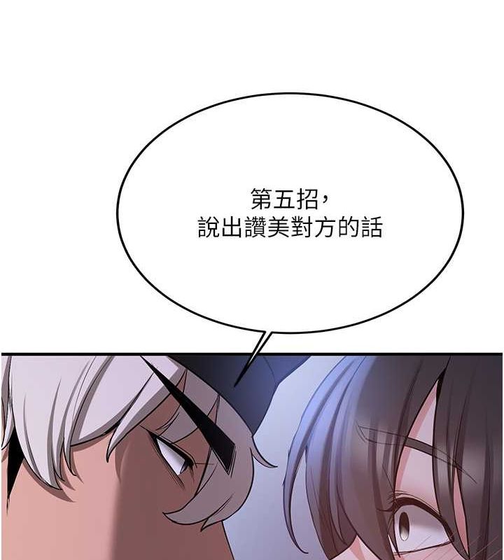 [韩国漫画] 抢女友速成班 剧情,女仆,女学生#[182P]-65