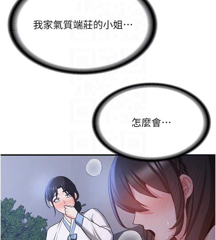 [韩国漫画] 抢女友速成班 剧情,女仆,女学生#[182P]-80