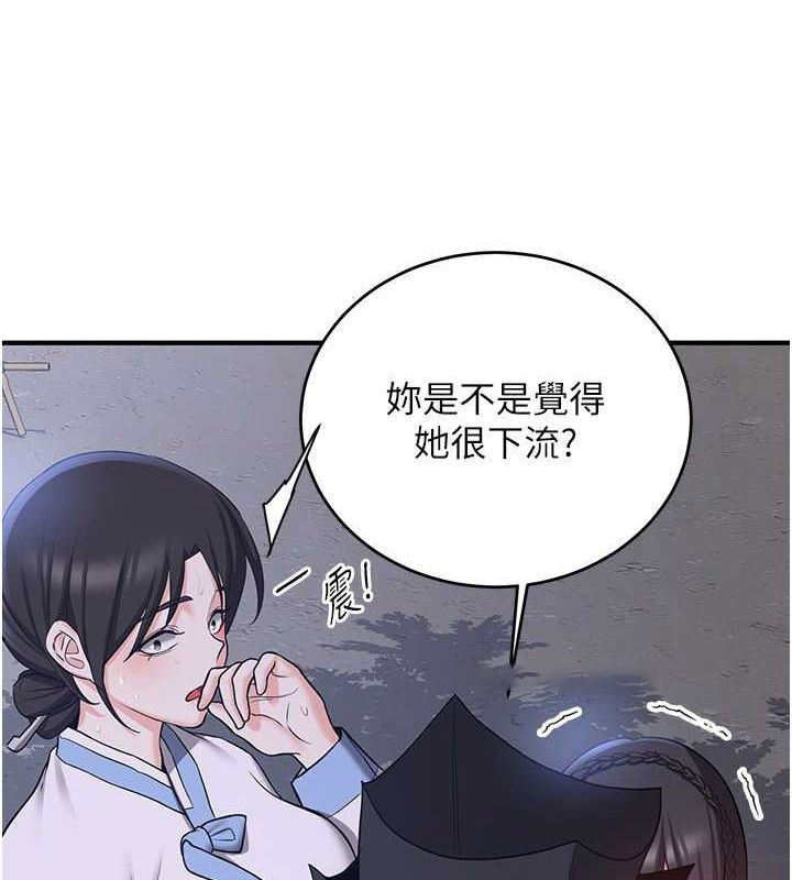 [韩国漫画] 抢女友速成班 剧情,女仆,女学生#[182P]-84