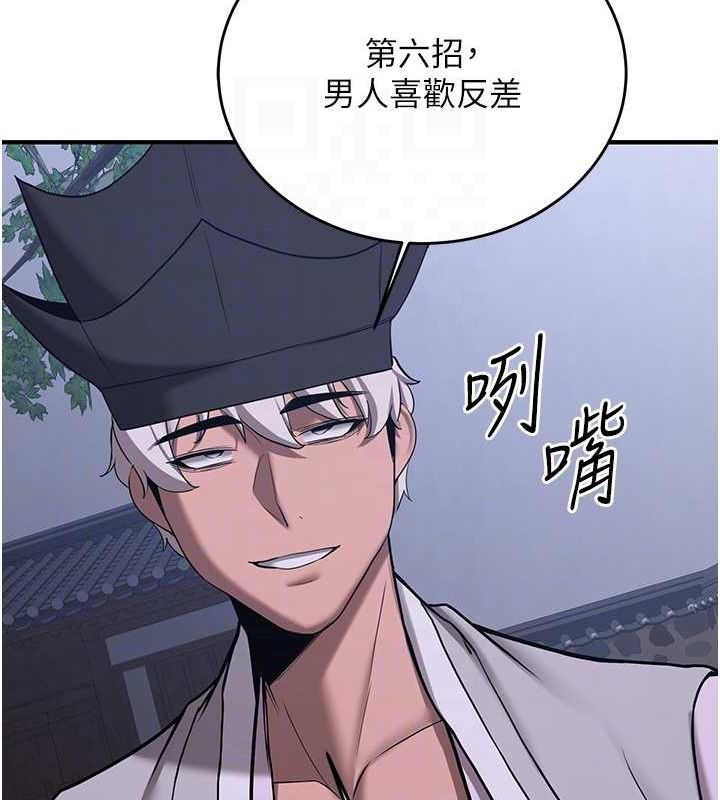 [韩国漫画] 抢女友速成班 剧情,女仆,女学生#[182P]-87
