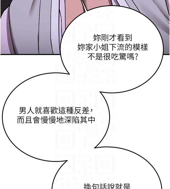 [韩国漫画] 抢女友速成班 剧情,女仆,女学生#[182P]-88