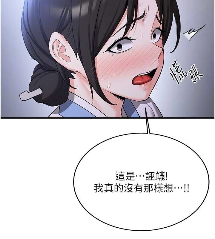 [韩国漫画] 抢女友速成班 剧情,女仆,女学生#[182P]-90