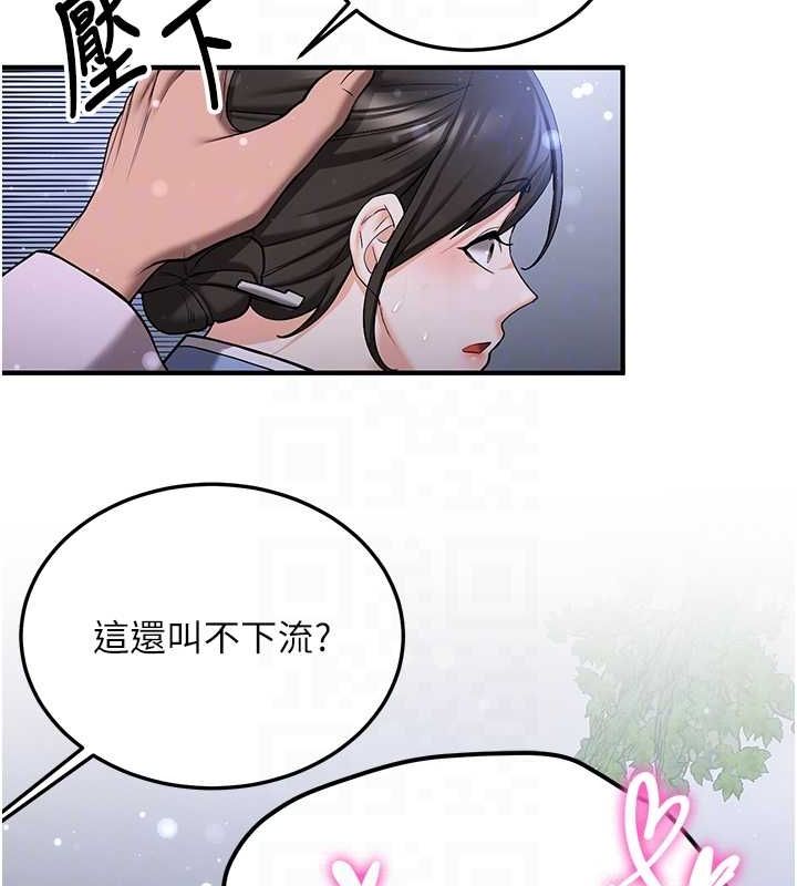 [韩国漫画] 抢女友速成班 剧情,女仆,女学生#[182P]-92