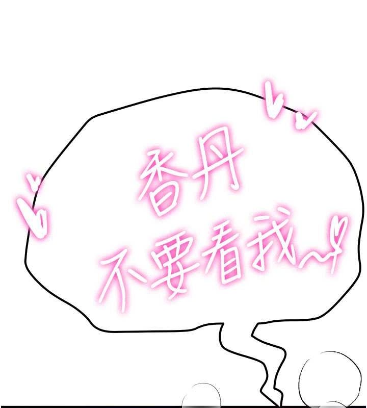 [韩国漫画] 抢女友速成班 剧情,女仆,女学生#[182P]-95