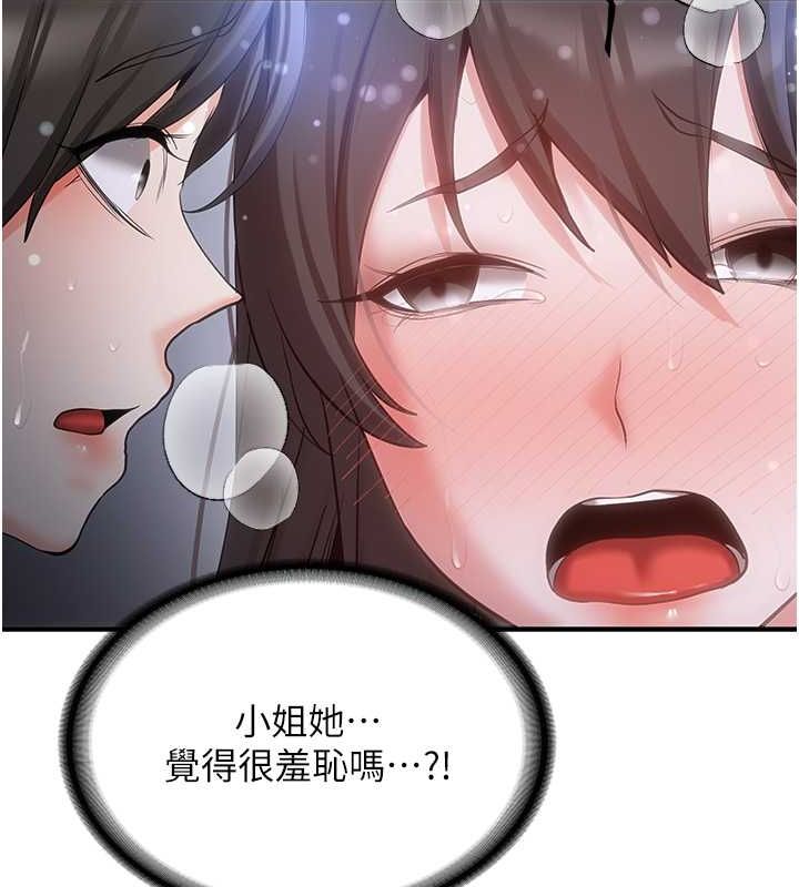 [韩国漫画] 抢女友速成班 剧情,女仆,女学生#[182P]-96