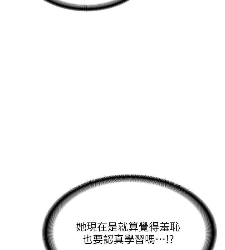 [韩国漫画] 抢女友速成班 剧情,女仆,女学生#[182P]-97