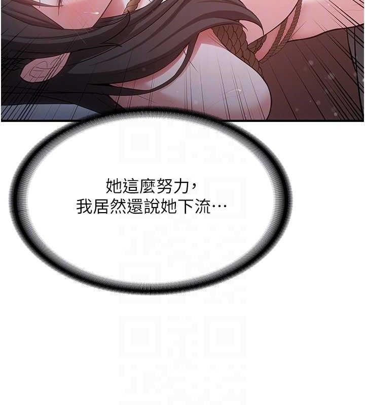 [韩国漫画] 抢女友速成班 剧情,女仆,女学生#[182P]-99