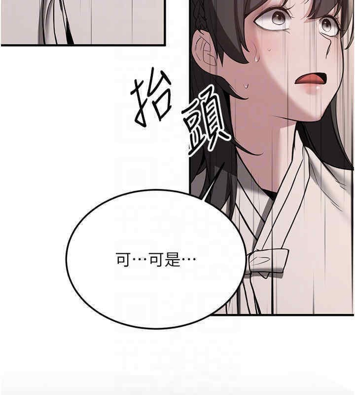 [韩国漫画] 抢女友速成班 剧情,女仆,女学生#[184P]-122