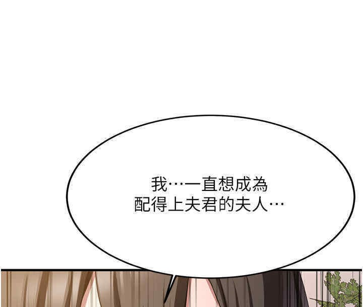[韩国漫画] 抢女友速成班 剧情,女仆,女学生#[184P]-134