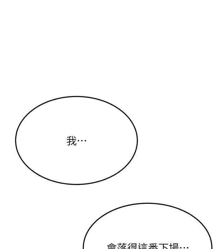 [韩国漫画] 抢女友速成班 剧情,女仆,女学生#[184P]-139