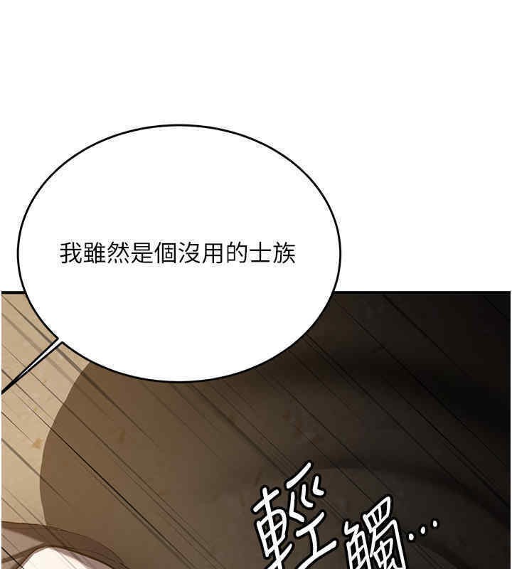 [韩国漫画] 抢女友速成班 剧情,女仆,女学生#[184P]-152