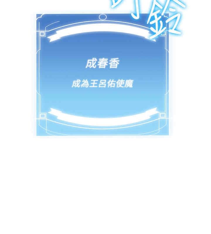 [韩国漫画] 抢女友速成班 剧情,女仆,女学生#[184P]-159