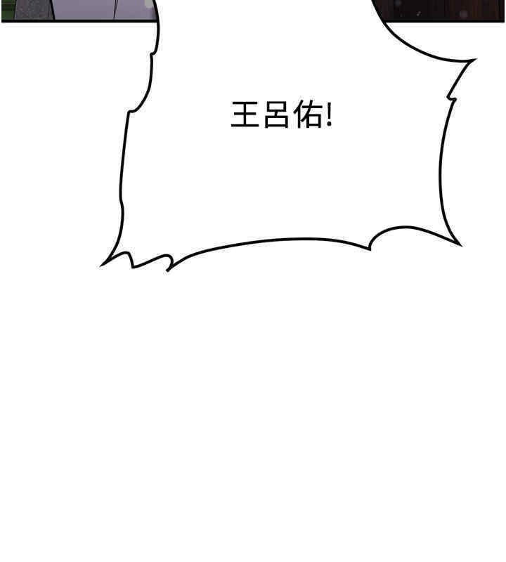[韩国漫画] 抢女友速成班 剧情,女仆,女学生#[184P]-164