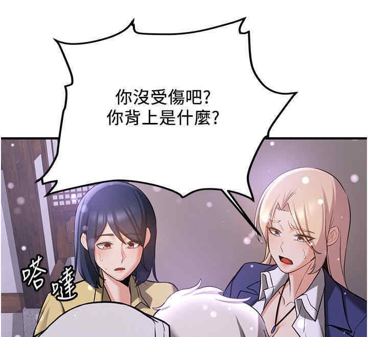 [韩国漫画] 抢女友速成班 剧情,女仆,女学生#[184P]-165
