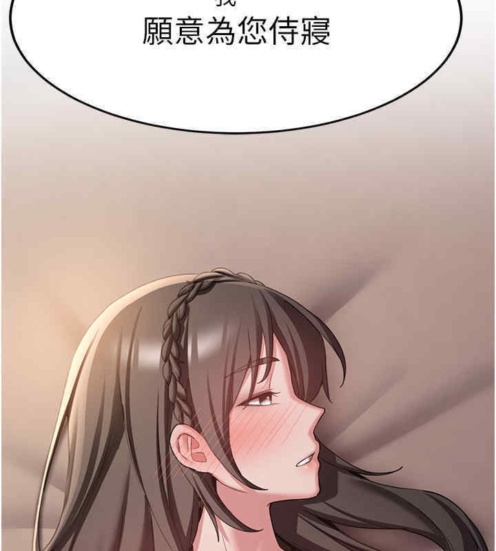 [韩国漫画] 抢女友速成班 剧情,女仆,女学生#[184P]-181