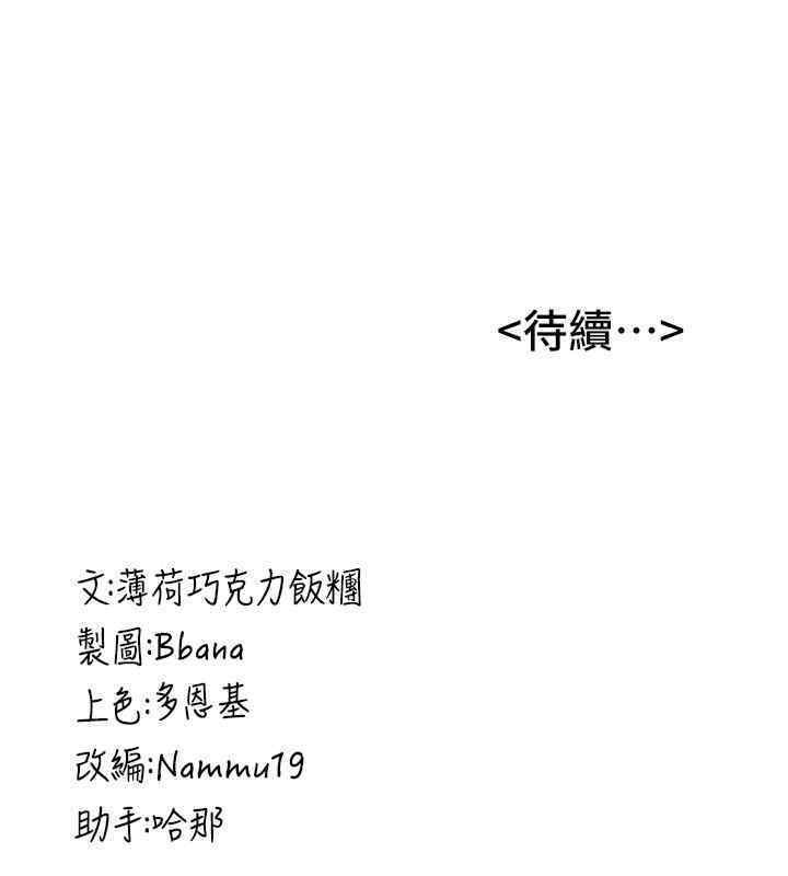 [韩国漫画] 抢女友速成班 剧情,女仆,女学生#[184P]-184