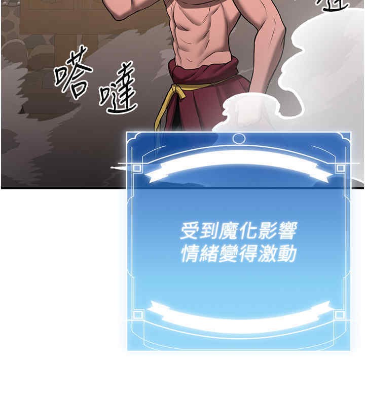 [韩国漫画] 抢女友速成班 剧情,女仆,女学生#[184P]-31